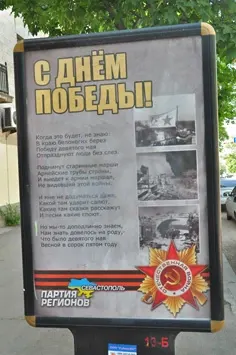 03-sevastopol-18